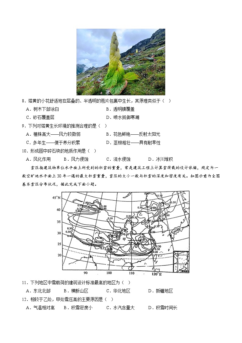 必刷卷02——【高考三轮冲刺】2023年高考地理考前20天冲刺必刷卷(重庆专用)(原卷版)第3页