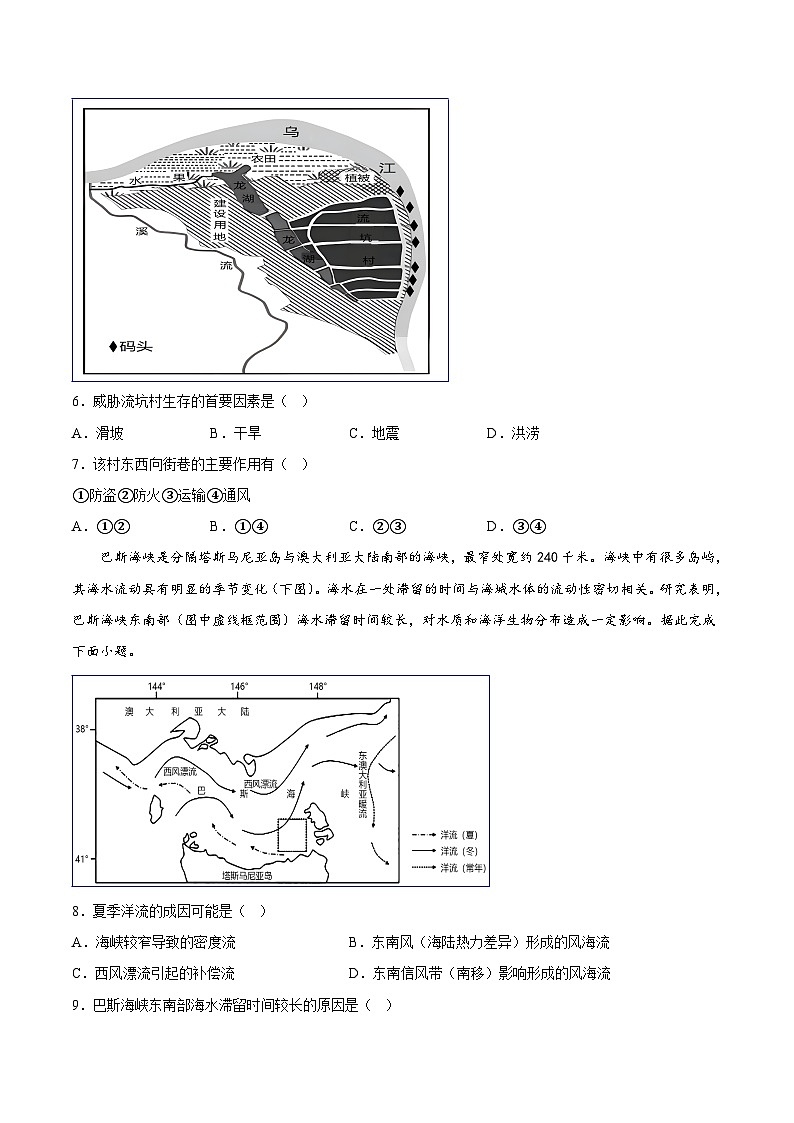 地理-2023年高考押题预测卷02(广东卷)(考试版)第3页