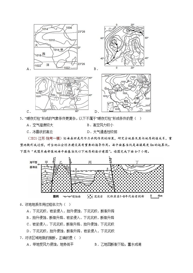 真題重組卷02——2023年高考地理真題匯編重組卷（江蘇專用）（原卷版）第2頁