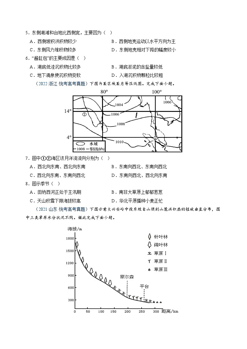 真题重组卷02——2023年高考地理真题汇编重组卷(辽宁专用)03