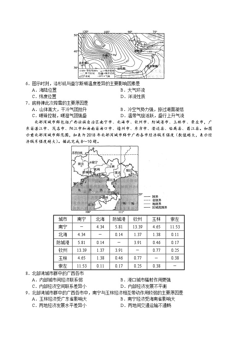 河北省衡水中学2022-2023学年高三地理下学期五调考试试题(Word版附答案)02