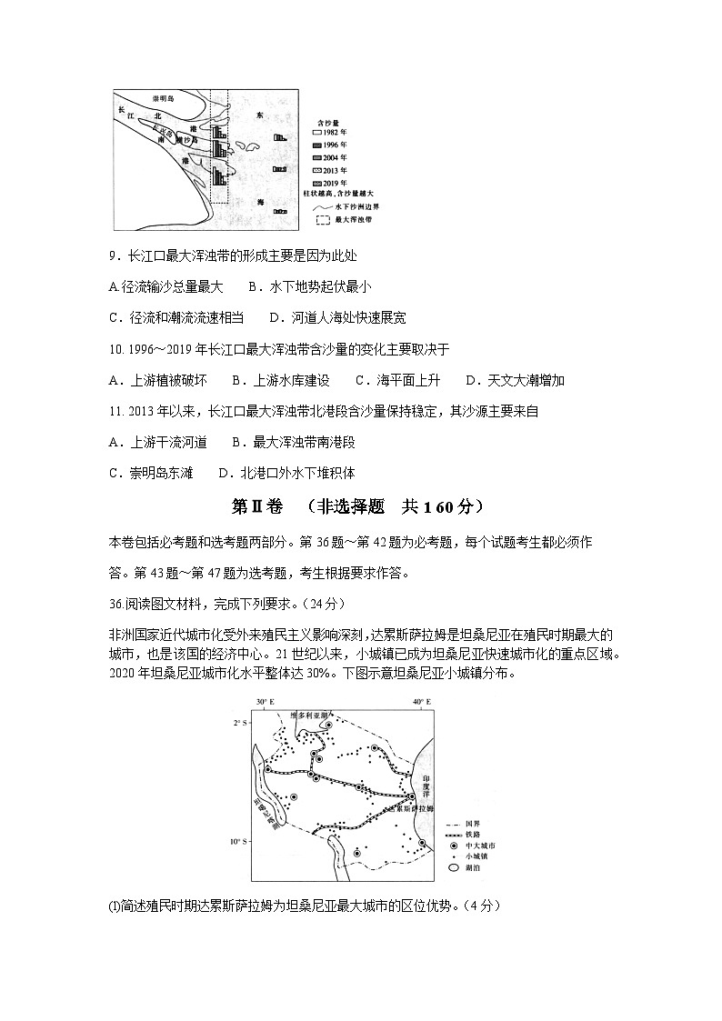 2023届河南省新乡市高三下学期第三次模拟考试文综地理试题含解析第3页