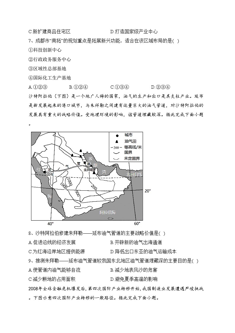 甘肃省兰州第一中学2022-2023学年高二下学期4月期中考试地理试卷(含答案)第3页
