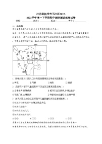 江苏省扬州市邗江区2022-2023学年高一下学期期中调研测试地理试卷（含答案）