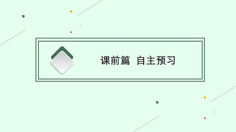第三章 第一节 产业转移对区域发展的影响课件PPT05