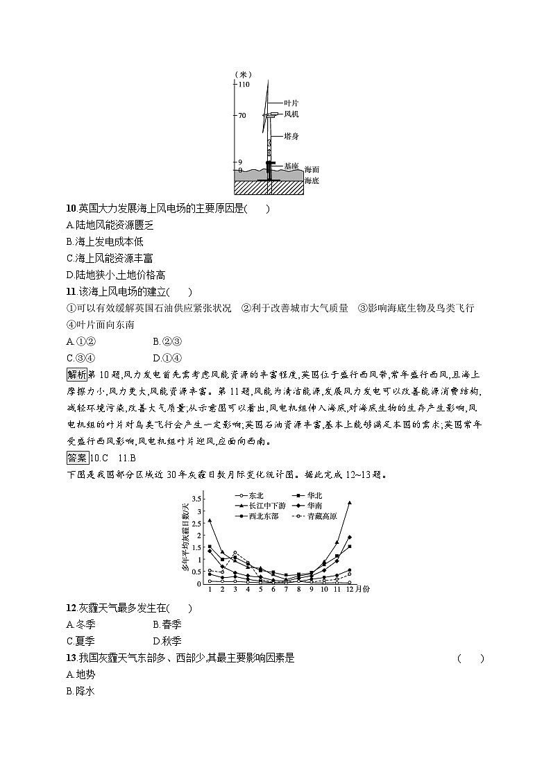 第一章测评卷第3页
