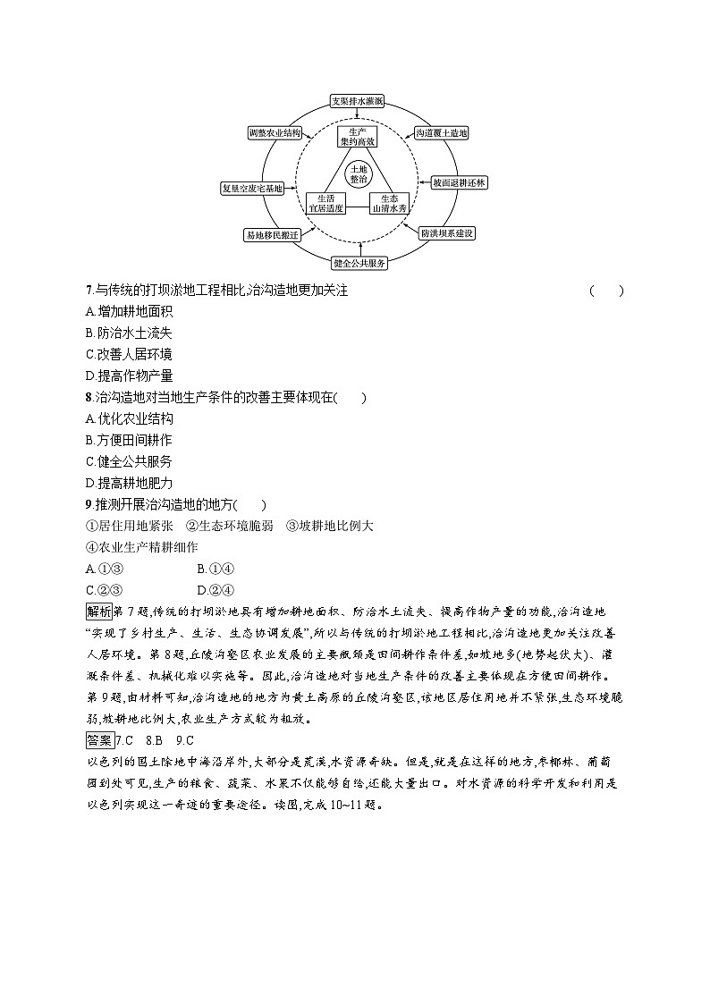 第二章測評卷第3頁