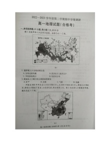 江苏省徐州市铜山区2022-2023学年高一下学期期中地理（合格考）试卷
