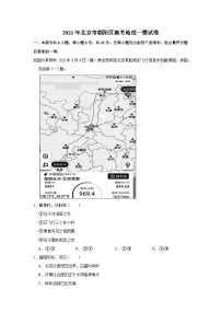 2021年北京市朝阳区高考地理一模试卷