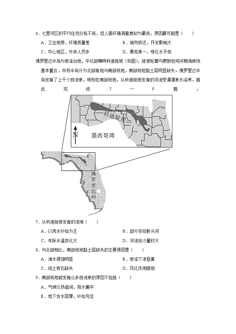 2021年广东省广州市高考地理一测试卷(一模)02