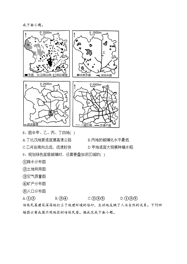 山东省烟台市2022-2023学年高一下学期4月期中地理试卷(含答案)第3页