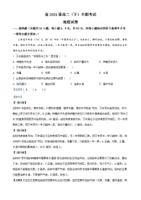 重庆市巴蜀中学校2022-2023学年高二地理下学期期中试题（Word版附解析）