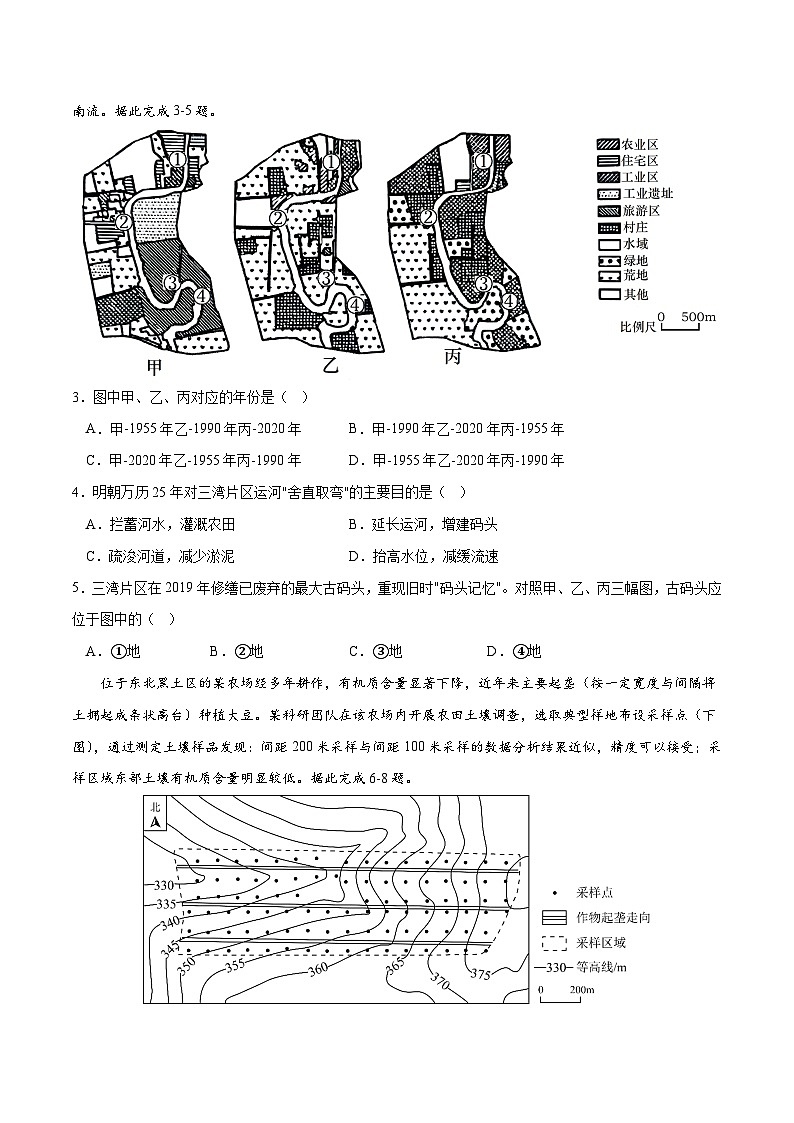 02卷【决胜高考·抢分冲刺】逐鹿2023年高考地理模拟冲刺卷(全国甲卷)(原卷版)02