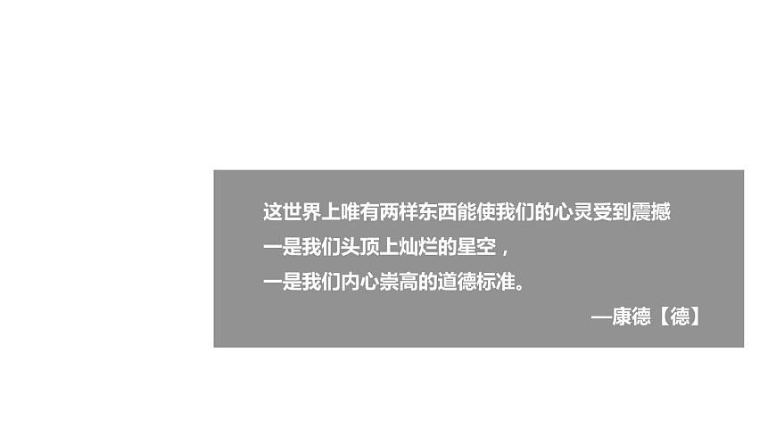 1.1 地球的宇宙環(huán)境 課件 高一地理人教版（2019）必修第一冊(cè)第4頁(yè)