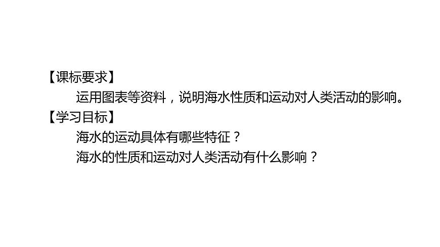海水的運動第3頁