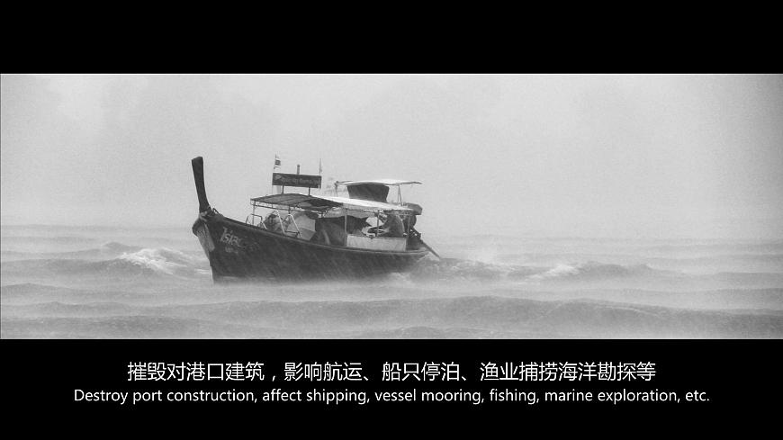 海水的運動第8頁