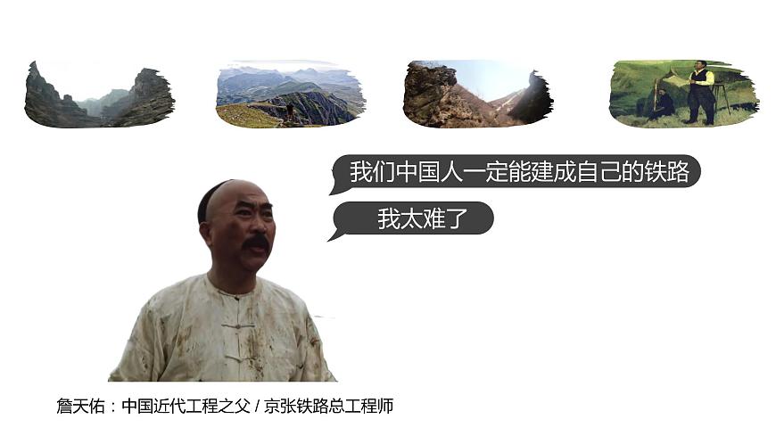 4.2地貌的觀察第7頁