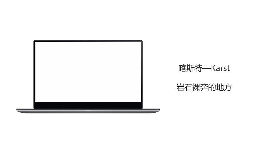 4.1常見地貌類型第5頁