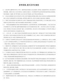 河北省部分示范性高中2023届高三下学期三模试题 地理答案