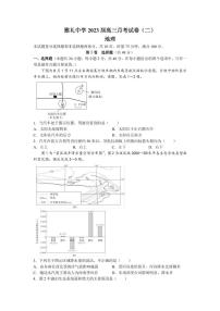 2023届湖南省长沙市雅礼中学高三上学期月考（二）地理试卷（PDF版）