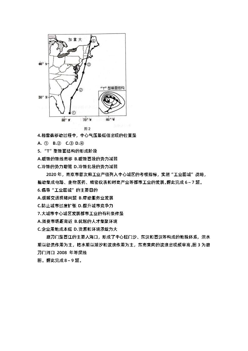 山东省中学联盟2023届高三地理高考考前热身押题（Word版附解析）02