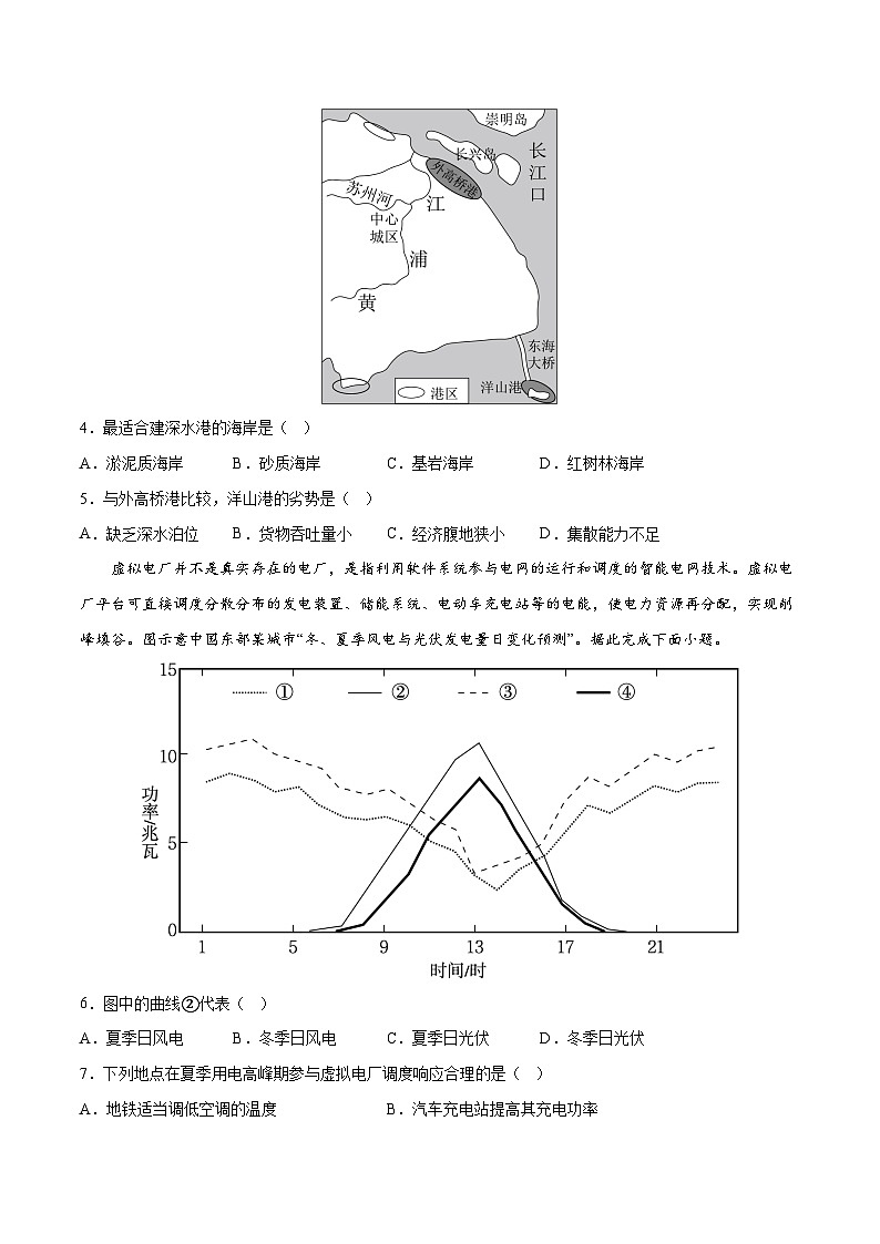 押题卷02-2023年冲刺高考地理考前押题金榜卷(福建专用)(原卷版)02