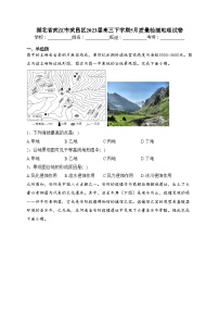 湖北省武汉市武昌区2023届高三下学期5月质量检测地理试卷（含答案）