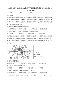 山西省太原、临汾市2023届高三下学期高考考前适应性训练考试（二）地理试卷（含答案）