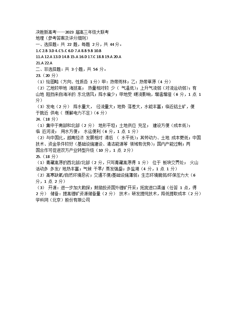 答案第1页