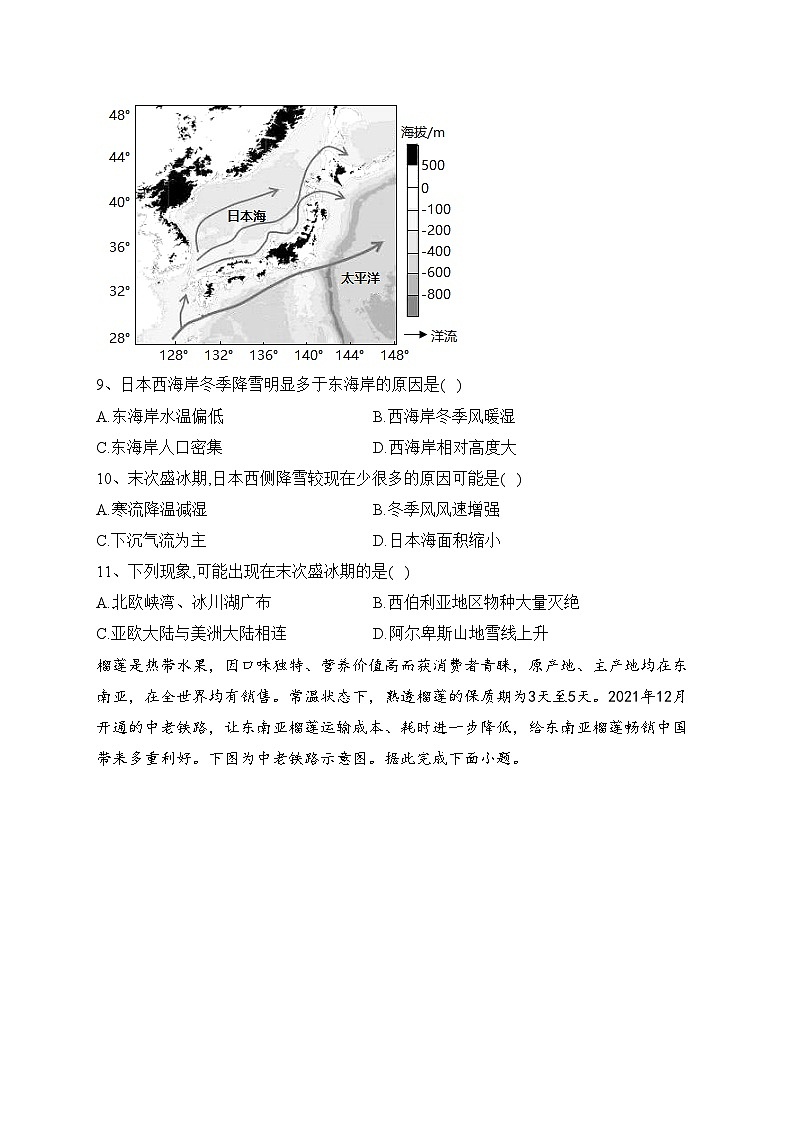 四川省江油中学2022-2023学年高二下学期期中测试地理试卷(含答案)第3页