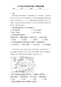 2023屆山東省德州市高考三模地理試題（無答案）