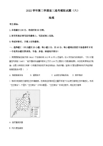 2022-2023学年浙江省杭州市学军中学高三下学期选考模拟（六）地理试题含解析