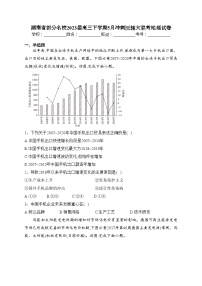 湖南省部分名校2023届高三下学期5月冲刺压轴大联考地理试卷（含答案）