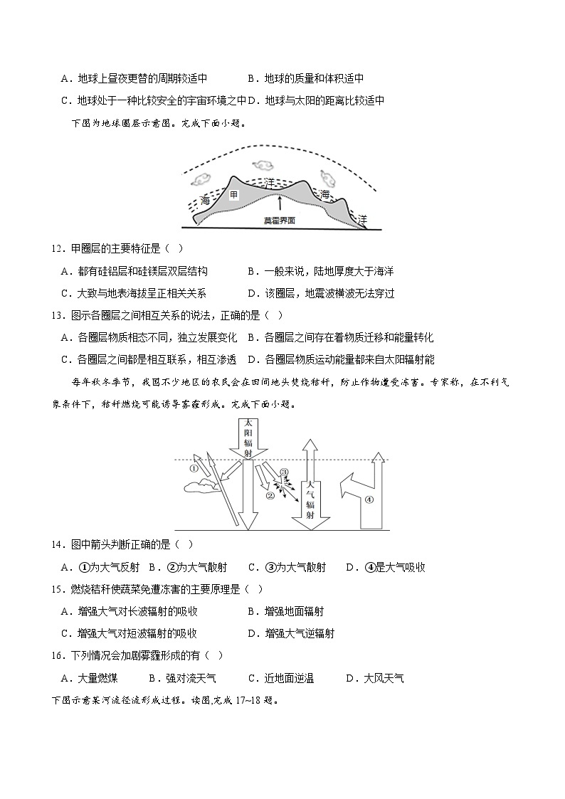2023年1月广东省普通高中学业水平合格性考试地理模拟卷（三）03
