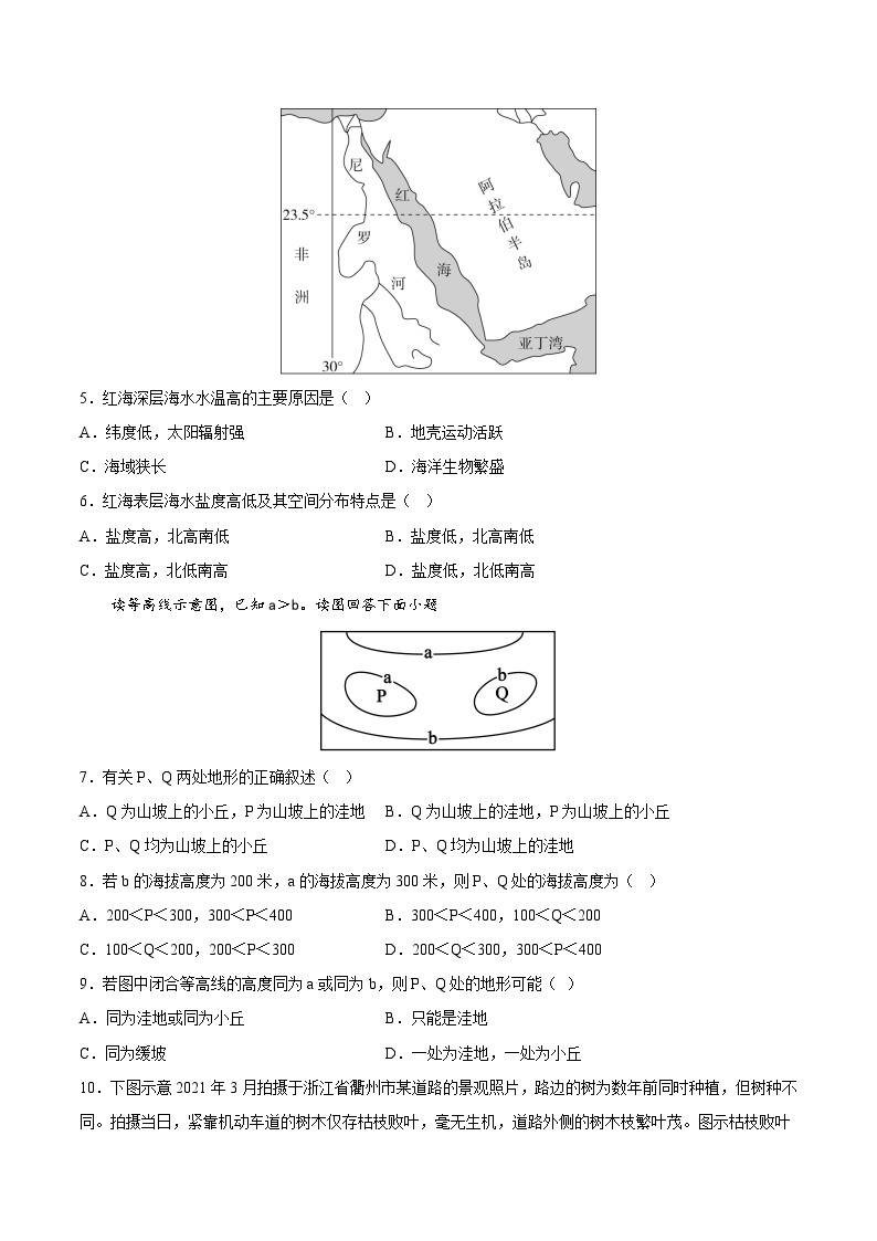 2023年7月浙江省普通高中学业水平合格性考试地理模拟卷0102