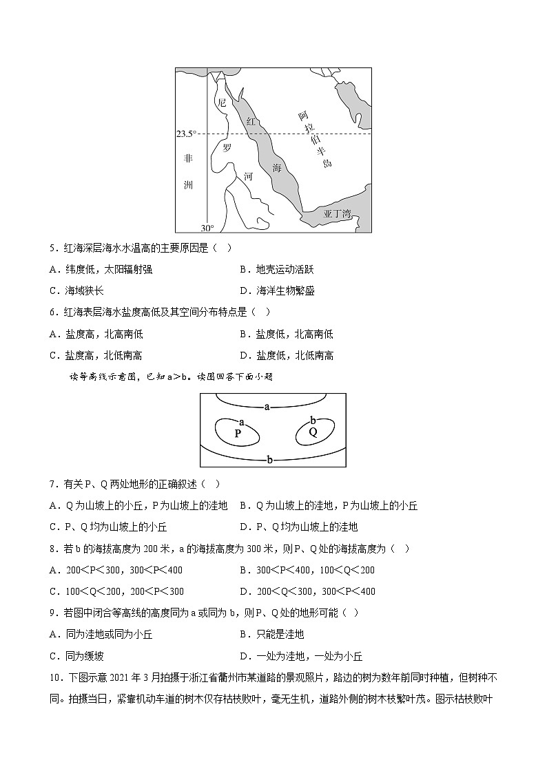 2023年7月浙江省普通高中学业水平合格性考试地理模拟卷0102