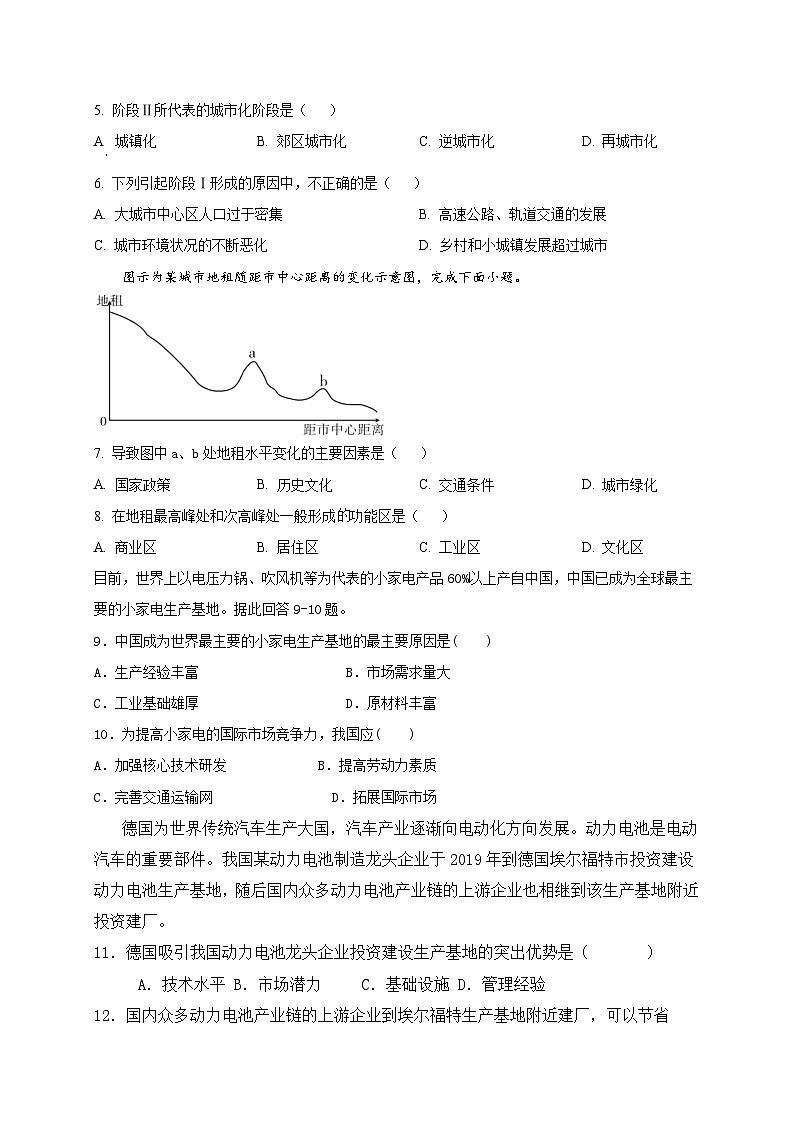 四川省成都东部新区养马高级中学2022-2023学年高一下学期5月月考地理试题02