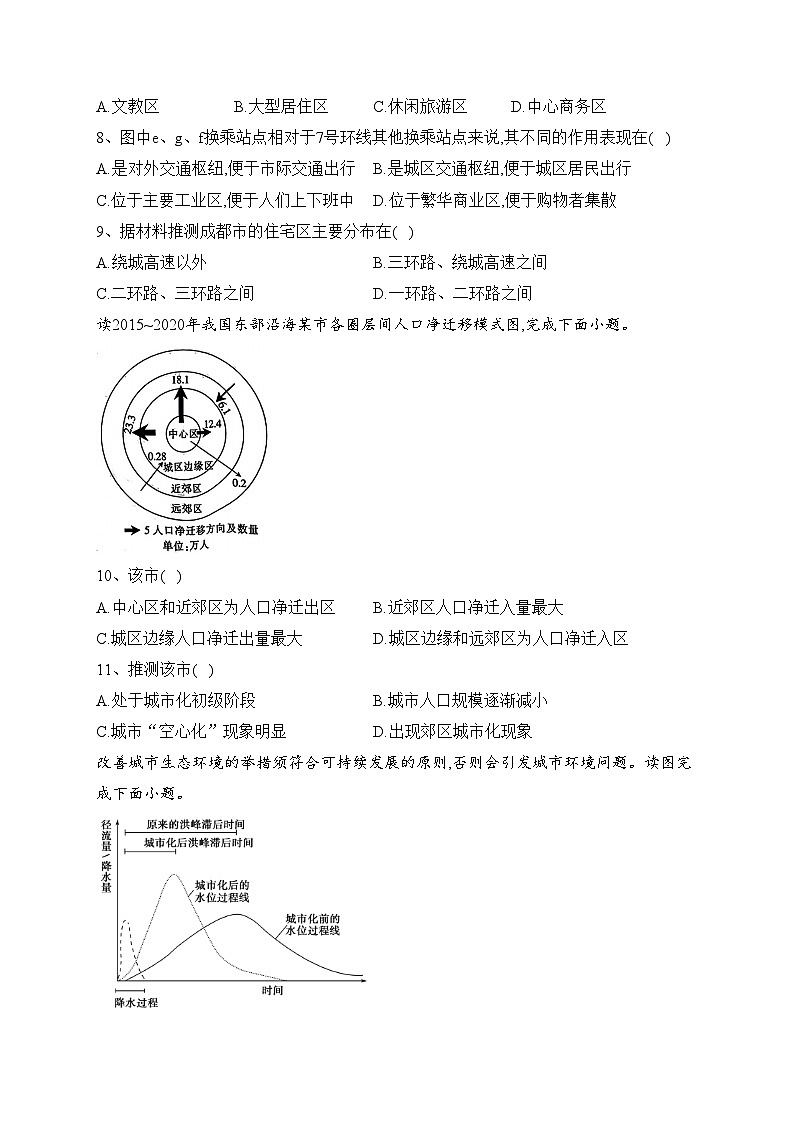 福建省龙岩市一级校2022-2023学年高一下学期半期考联考地理试卷(含答案)第3页