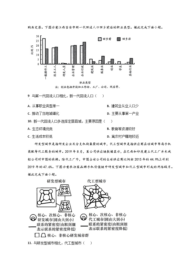 山东省潍坊市四县2023届高三下学期5月高考模拟地理试题03