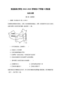 2022-2023学年安徽省滁州市定远县育才学校高二下学期3月检测地理试卷含解析