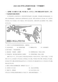 2022-2023学年山西省忻州市高一下学期期中地理试题PDF版含答案