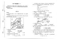 2022-2023学年天津市河西区高一下学期期中地理试题PDF版含答案