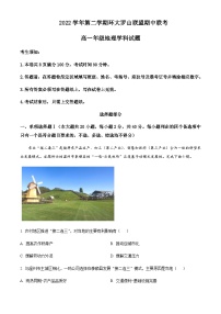2022-2023学年浙江省温州八中环大罗山联盟高一下学期期中地理试卷含答案