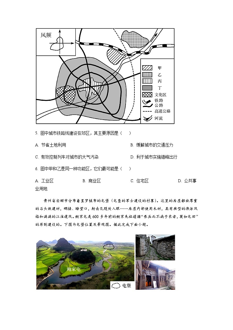 2022-2023学年黑龙江省齐齐哈尔市齐齐哈尔中学高一下学期期中地理含答案 试卷03