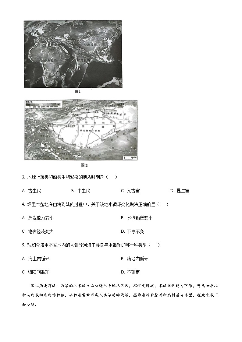 2022-2023学年湖北省新高考联考协作体高一下学期3月联考地理试题含解析第2页