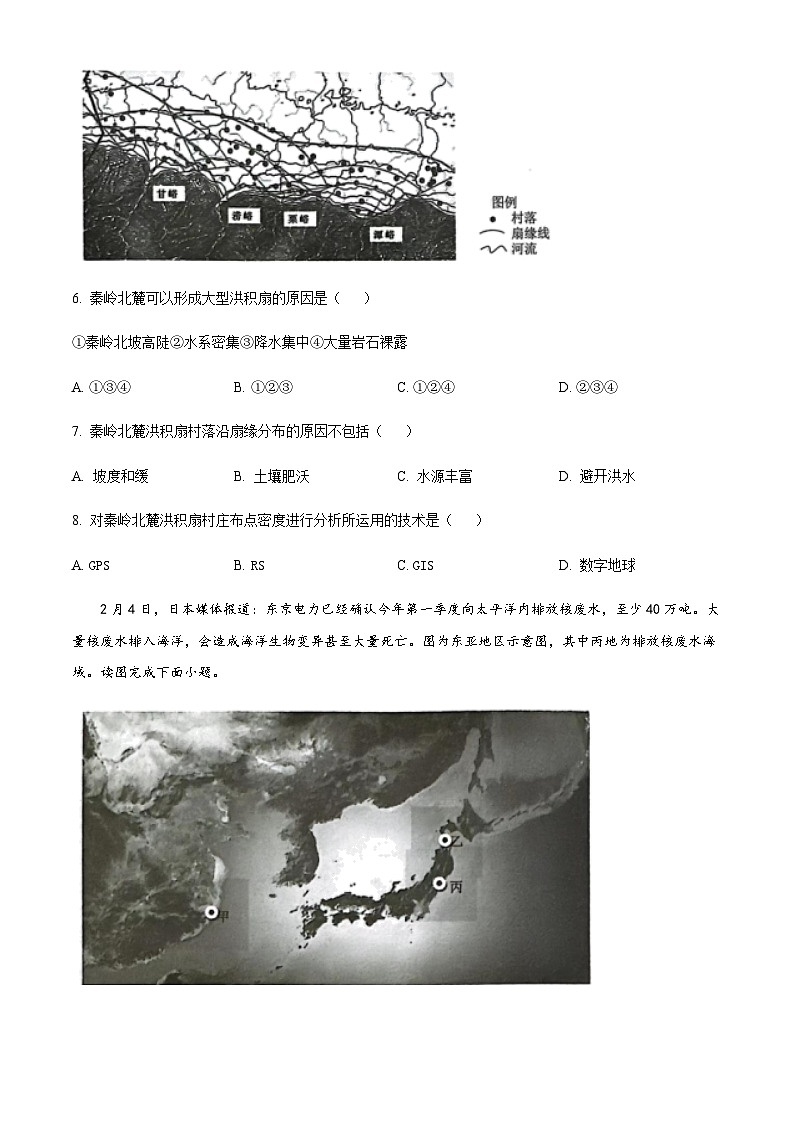 2022-2023学年湖北省新高考联考协作体高一下学期3月联考地理试题含解析第3页