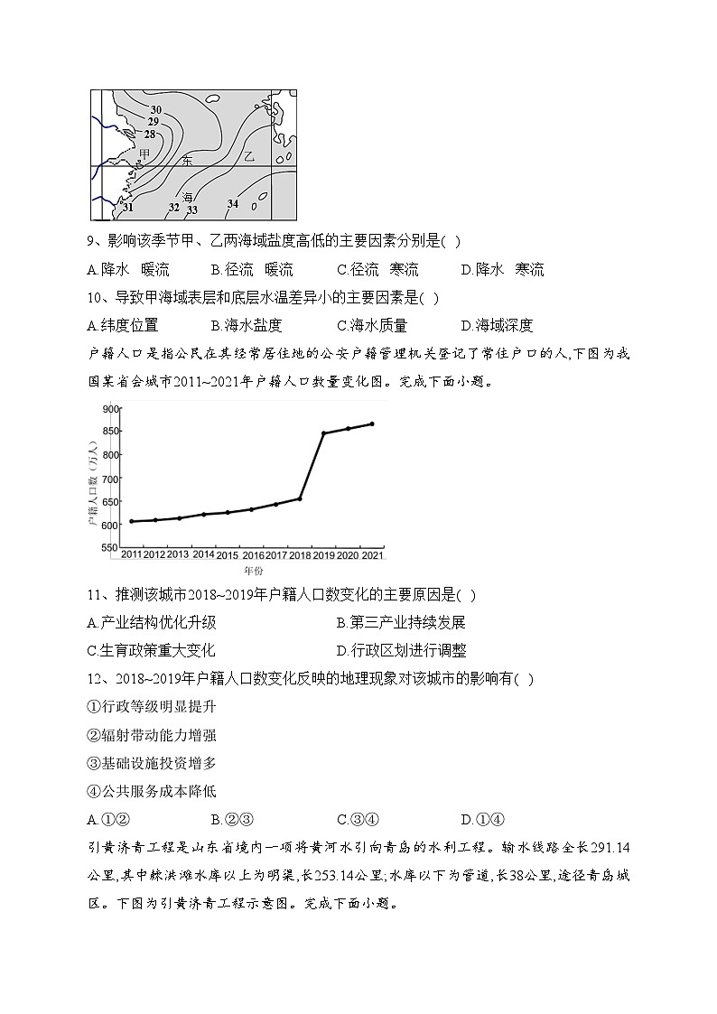 浙江省名校新高考2023届高三下学期第三次联考地理试卷(含答案)第3页