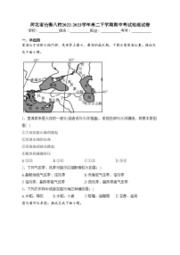 河北省沧衡八校2022-2023学年高二下学期期中考试地理试卷(含答案)