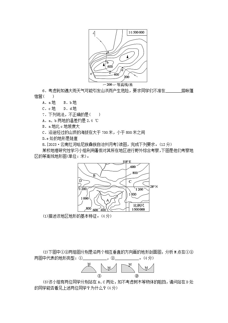 2024版新教材高考地理复习特训卷高频考点3等高线地形图的应用第2页