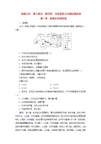 新高考適用2024版高考地理一輪總復(fù)習(xí)練案39第四章區(qū)際聯(lián)系與區(qū)域協(xié)調(diào)發(fā)展第一講流域內(nèi)協(xié)調(diào)發(fā)展